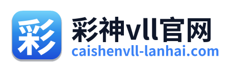 彩神vll官网 Logo